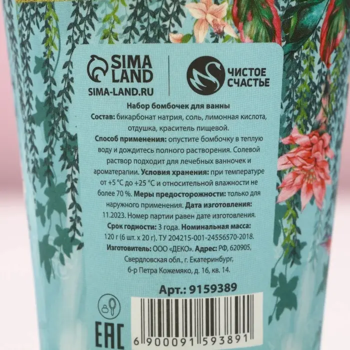 Бомбочки для ванны &laquo;С 8 Марта!&raquo;, 6&times;20 г, Чистое счастье