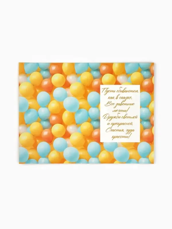 Открытка &laquo;С днём рождения&raquo;, тиснение, 12&times;18 см