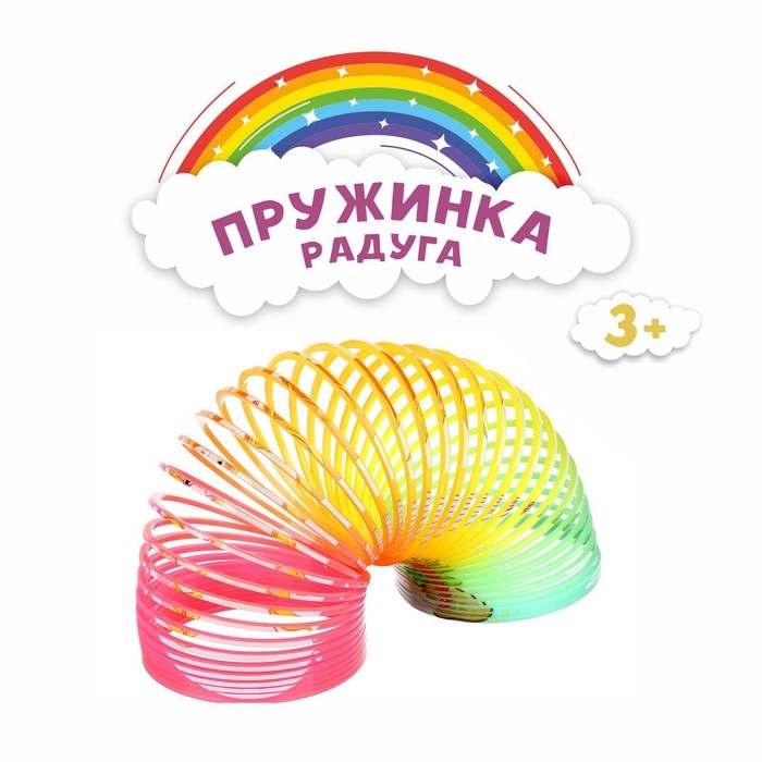 Пружинка радуга «Русалка», виды МИКС