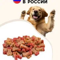 Мясные косточки TitBit для собак, с индейкой и ягненком, 145 г