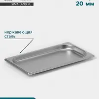 Гастроёмкость GN 1/3 Hanna Kn&ouml;vell, 20 мм, 325&times;176&times;20 мм, толщина 0.8 мм, нержавеющая сталь