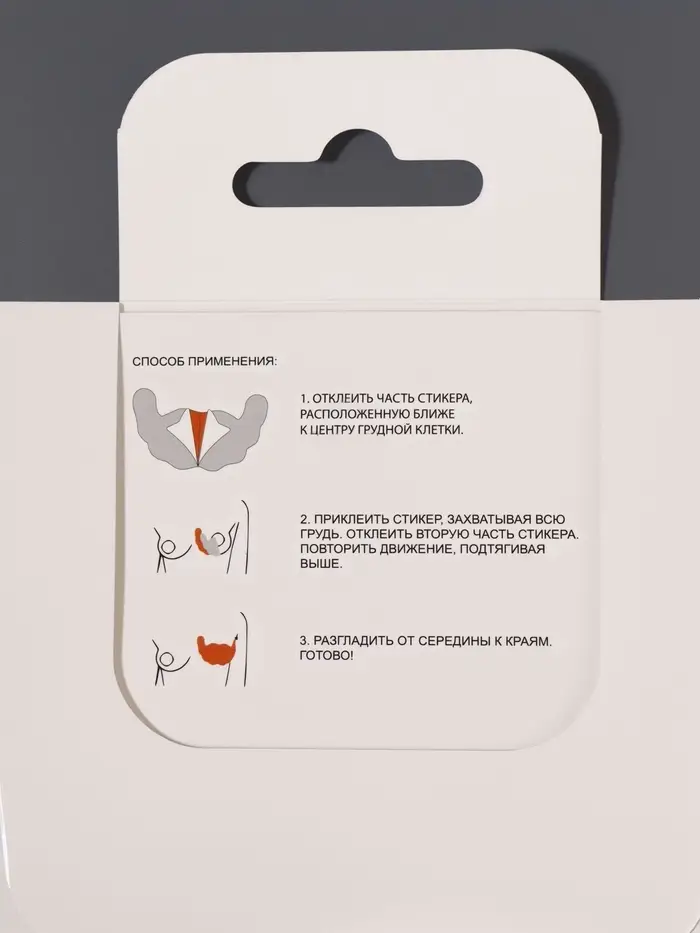 Тейпы для поддержки груди, р-р A (21&times;11 см), пара, на клеевой основе, бежевые