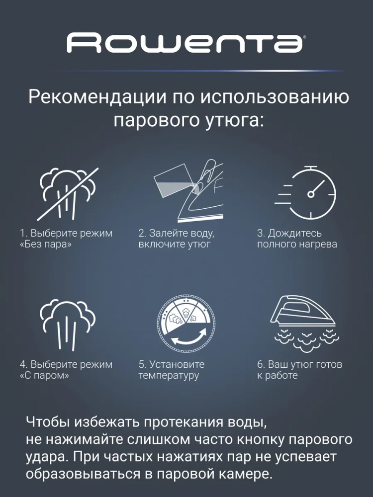 Паровой утюг Effective+ DX1635D1, 2400 Вт