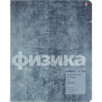 Тетрадь предметная 10 шт/набор, СЕРИЯ STONE COLOR, 7-48-1358/26