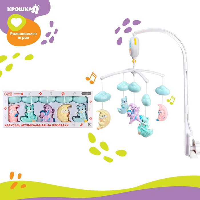 Мобиль музыкальный на кроватку «Облака. Лодочки», работает от батареек, Крошка Я Мобиль музыкальный на кроватку «Облака. Лодочки», работает от батареек, Крошка Я