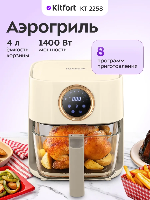 Аэрогриль с стеклянной чашей КТ-2258 - 4 л - 1400 Вт Аэрогриль с стеклянной чашей КТ-2258 - 4 л - 1400 Вт