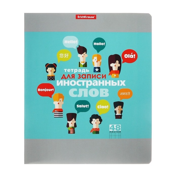 Тетрадь для записи иностранных слов, 48 листов в клетку, ErichKrause Hello, три столбца: слово, транскрипция, перевод, МИКС Тетрадь для записи иностранных слов, 48 листов в клетку, ErichKrause Hello, три столбца: слово, транскрипция, перевод, МИКС
