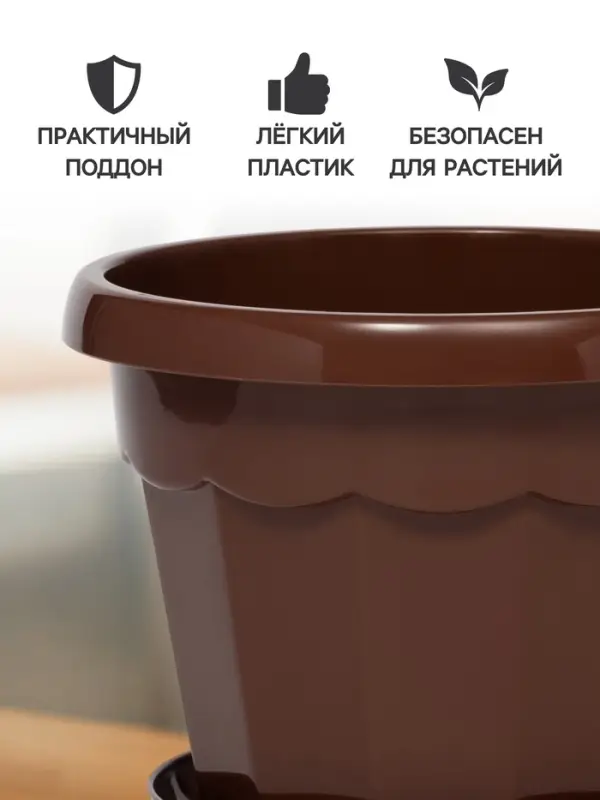 Горшок для цветов с поддоном &laquo;Доляна. Эрика&raquo;, 700 мл, пластиковый, коричневый