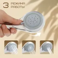 Душевая лейка 3 режима со шлангом, держатель, крепеж в комплекте.