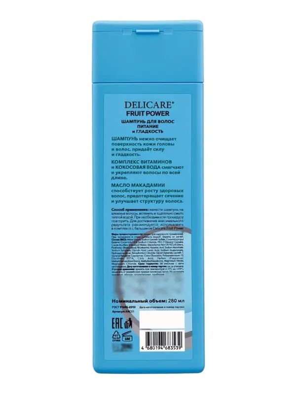 Шампунь для волос Delicare Fruit Power, питание и гладкость, с кокосом, 280 мл