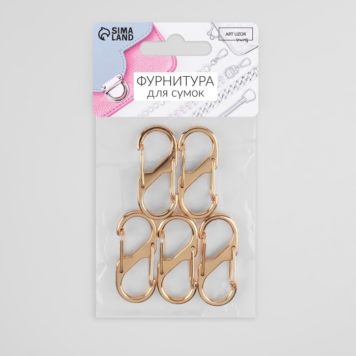 Карабин металлический, двойной, 40 × 18 мм, 5 шт, цвет золотой Карабин металлический, двойной, 40 × 18 мм, 5 шт, цвет золотой
