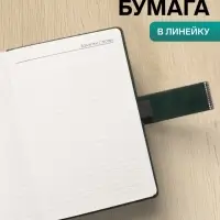 Ежедневник недатированный А5, с хлястиком, 112 листов, в линейку, пвх, зеленый