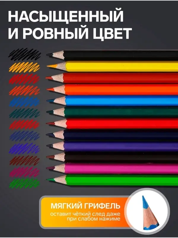 Карандаши цветные, 12 цветов, Calligrata TOP, шестигранные, пластиковые