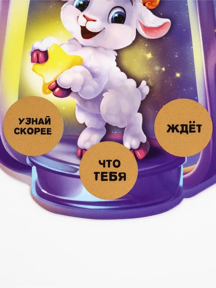 Елочная игрушка со скретч-слоем &laquo;Исполнения желаний&raquo;,12.4&times;14.6 см
