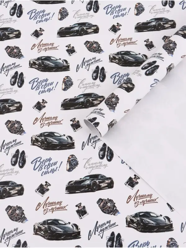 Бумага упаковочная глянцевая &laquo;Лучшему мужчине&raquo;, 70&times;100 см