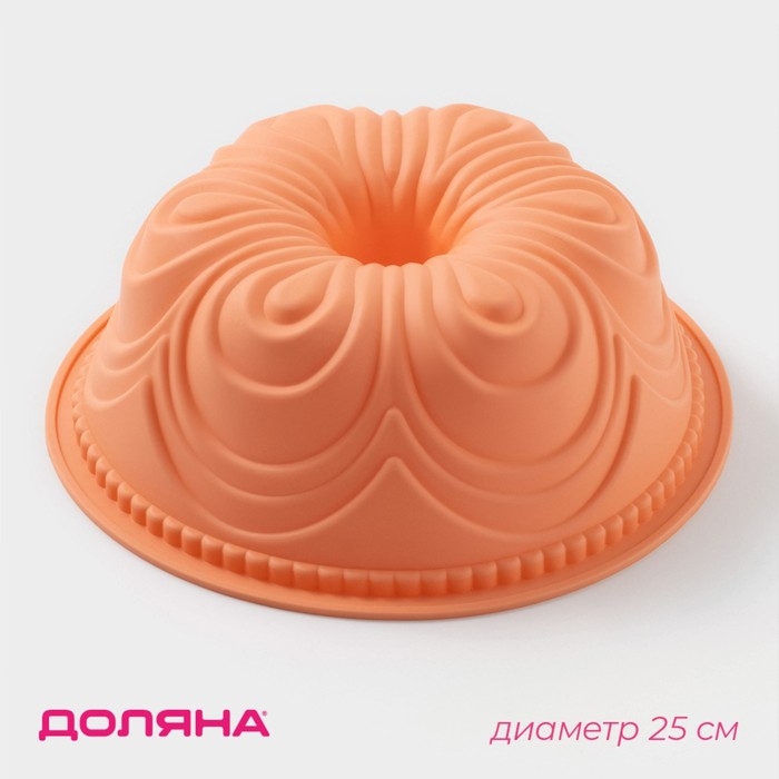 Форма для выпечки Доляна «Немецкий кекс. Торжество», силикон, d=25 см, цвет МИКС Форма для выпечки Доляна «Немецкий кекс. Торжество», силикон, d=25 см, цвет МИКС