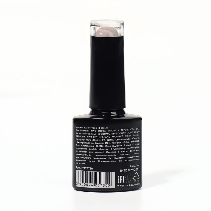 Гель лак для ногтей «DELICATE NUDE», 3-х фазный, 8 мл, LED/UV, цвет бежевый - розовый (13)