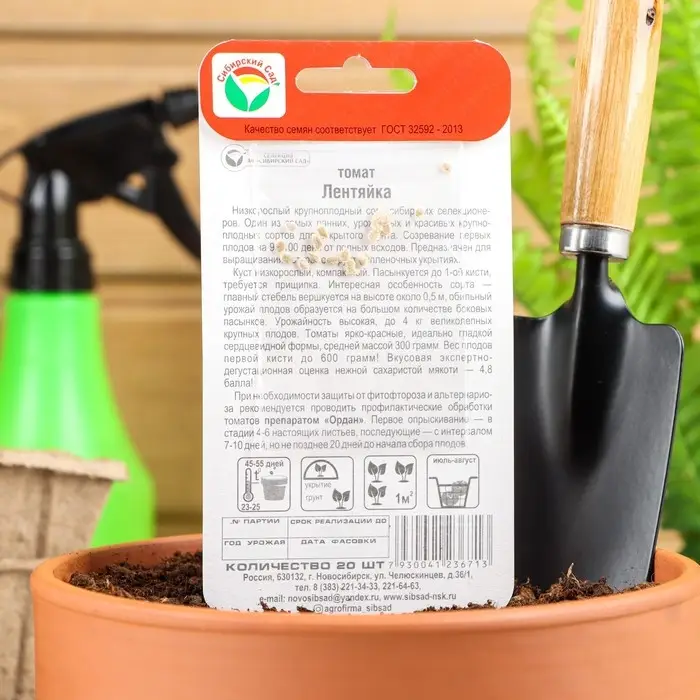 Семена Томат Семена Томат "Лентяйка", раннеспелый, детерминантный,низкорослый,20 шт