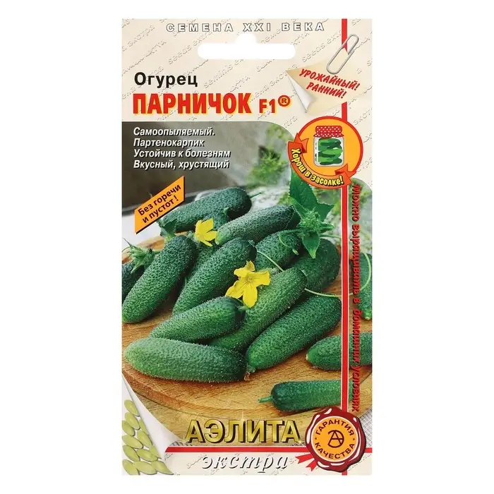 Семена Огурец Семена Огурец "Парничок", F1, 0,25 г