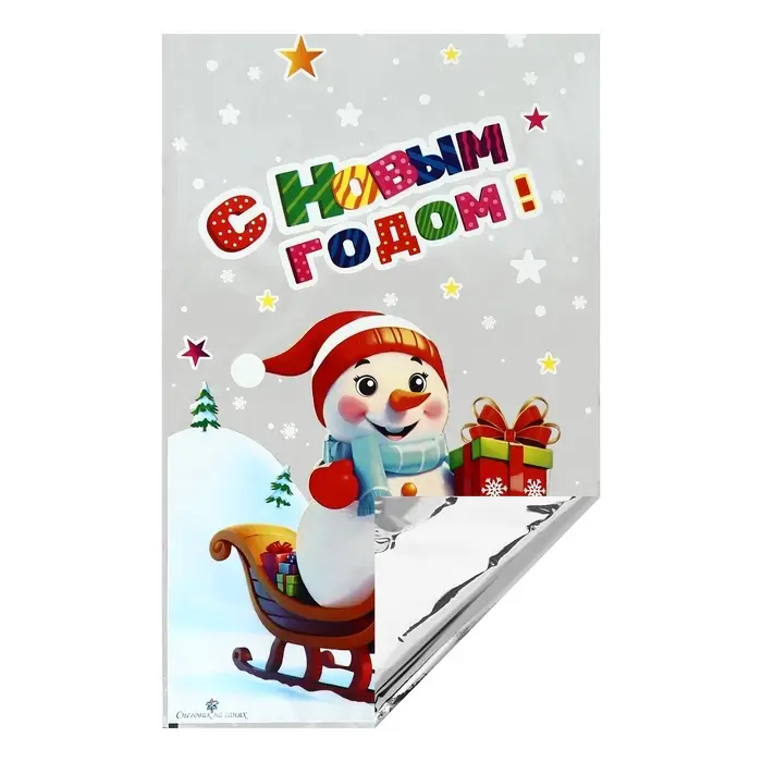 Пакет подарочный &laquo;Снеговик на санях&raquo; 25&times;40 см, цветной металлизированный рисунок