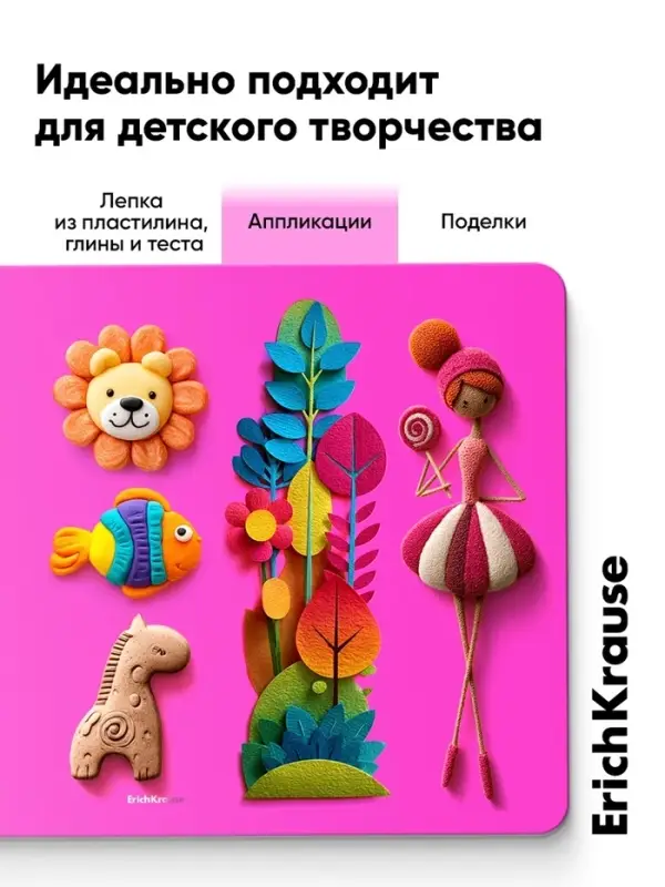 Доска для лепки пластиковая А4 ErichKrause Matt Neon, МИКС