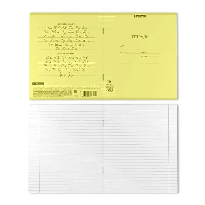 Тетрадь 18 листов, ErichKrause &laquo;Классика CoverPrо Neon&raquo;, в линейку, пластиковая обложка, блок офсет 100% белизна, жёлтая