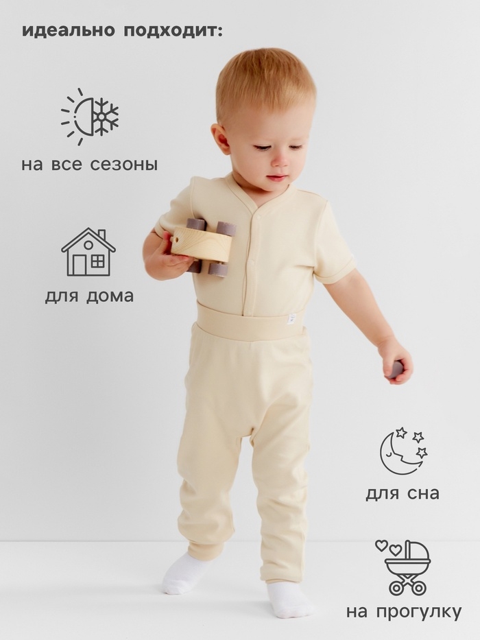 Штанишки детские MINAKU "Nature", цвет бежевый, рост 74-80 см
