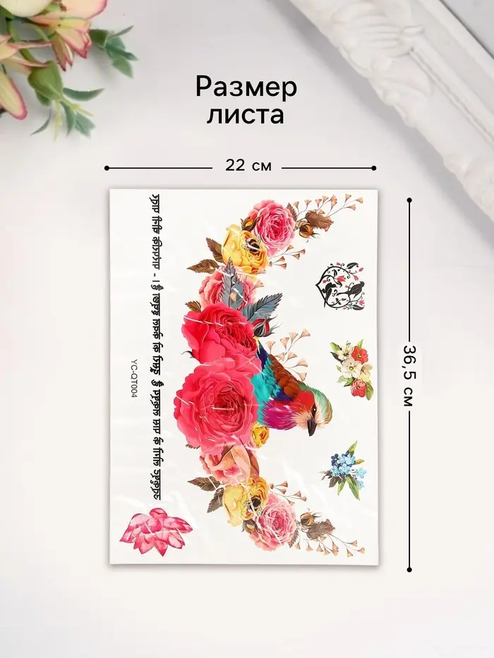 Переводная тату на тело цветная &laquo;Птица в розах&raquo;, 36.5&times;22 см
