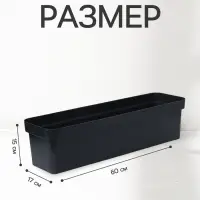 Ящик балконный для цветов &laquo;Эко&raquo;, 12 л, 60&times;17&times;15.5 см, пластиковый, МИКС