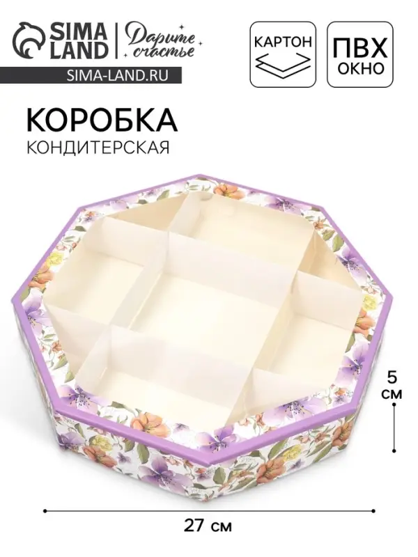 Коробка кондитерская складная, упаковка &laquo;Цветочная гамма&raquo;, 27&times;27&times;5 см