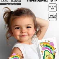 Переводные татуировки детские «Авокадо», тату — 1 шт.
