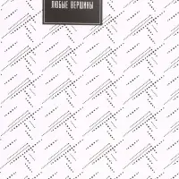 Бумага упаковочная &laquo;Паттерн&raquo;, 70 &times; 100 см