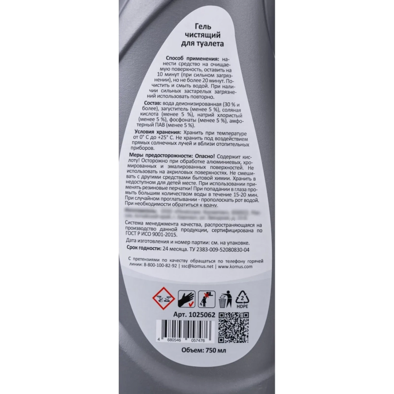 Средство для сантехники LUSCAN 750мл гель с кислотой