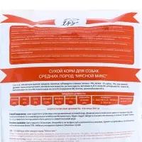 Сухой корм для взрослых собак &laquo;ПРЕДАННЫЙ ДРУГ&raquo;, мясной микс, 15 кг, мешок