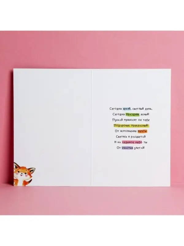 Открытка «С Днём Рождения!» глиттер, 12×18 см Открытка «С Днём Рождения!» глиттер, 12×18 см