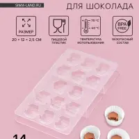 Форма для конфет и шоколада &laquo;Конструктор&raquo;, пластик, 20&times;12&times;2.5 см, 14 ячеек 2.8&times;2.8&times;0.8 см, прозрачная