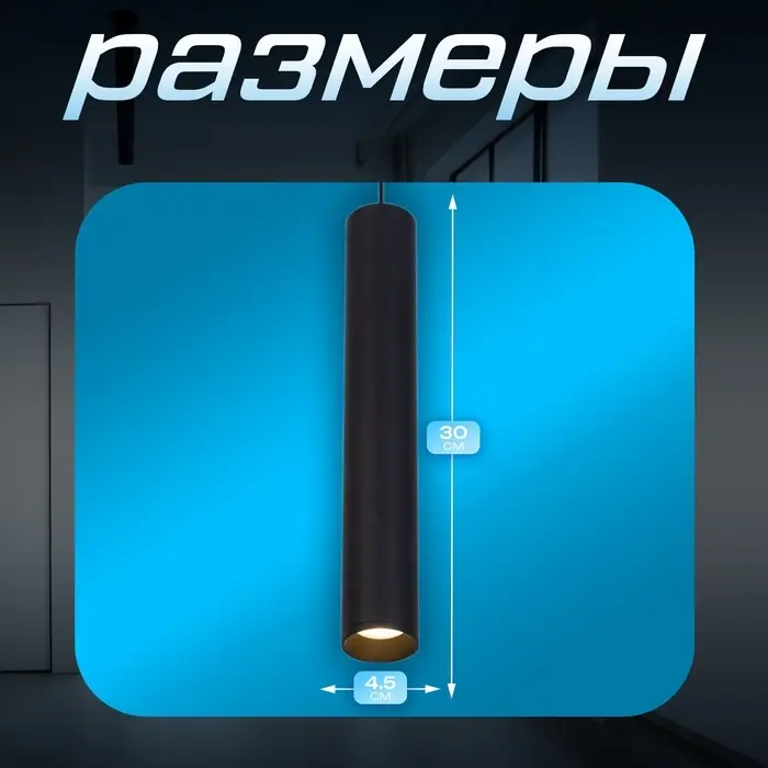 Светильник трековый BayerLux SLIM &laquo;Туба&raquo;, LED, 12 Вт, 3000K-6000К, 48 В, CRI90, 4.5&times;4.5&times;30 см, чёрный