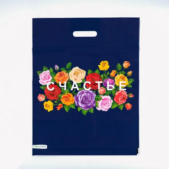 Пакет «Счастье», полиэтиленовый, с вырубной ручкой, 41×51 см, 80 мкм Пакет «Счастье», полиэтиленовый, с вырубной ручкой, 41×51 см, 80 мкм