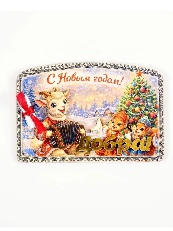 Магнит на холодильник, новогодний &laquo;Добра!&raquo;, 12.6&times;8.6 см