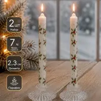 Свеча столовая &laquo;Ягодки&raquo; 2.2&times;2.2&times;22.5 см, набор 2 шт., 7 ч