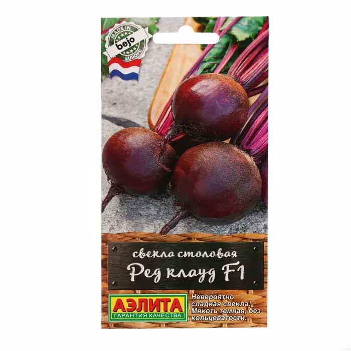 Семена Свекла столовая  Семена Свекла столовая "Ред Клауд", F1, ц/п, 50 шт