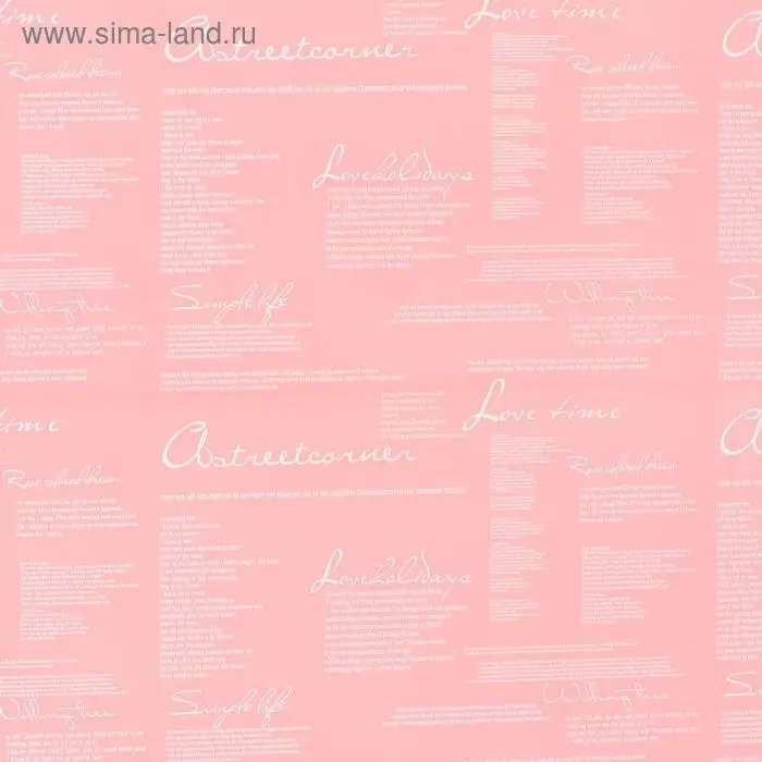 Пленка двусторонняя, для цветов, 58×58 см, розово-серая