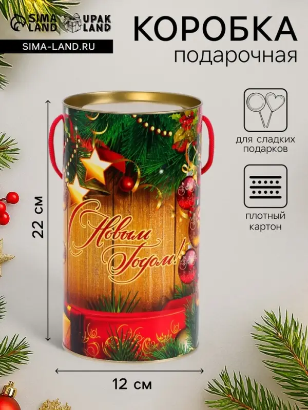 Подарочная коробка, тубус &laquo;Подарки&raquo; 120&times;220 мм