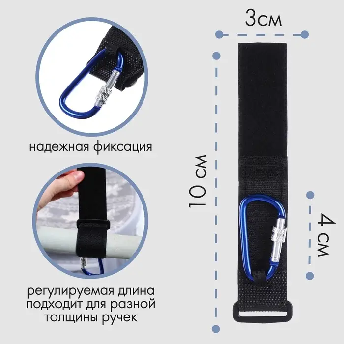 Крючок карабин для сумок на коляску, на липучке, синий