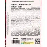 Семена цветов Катарантус Средиземноморский XP Burgundy Halo F1 (Mediterranean) 5шт.  12.29 г. 109673