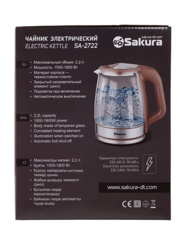 Чайник электрический Sakura SA-2722BK, стекло, 2.2 л, 1800 Вт, подсветка, прозрачный