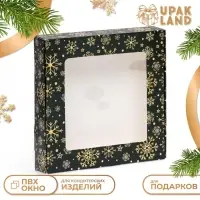 Коробка самосборная бесклеевая «Праздничная ночь», 16×16×3 см