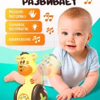 Неваляшка музыкальная &laquo;Тигруля&raquo;, развивающая, звук, свет