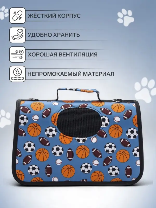 Сумка - переноска для животных &laquo;Спорт&raquo;, размер S, 37.5&times;17&times;22 см, голубая