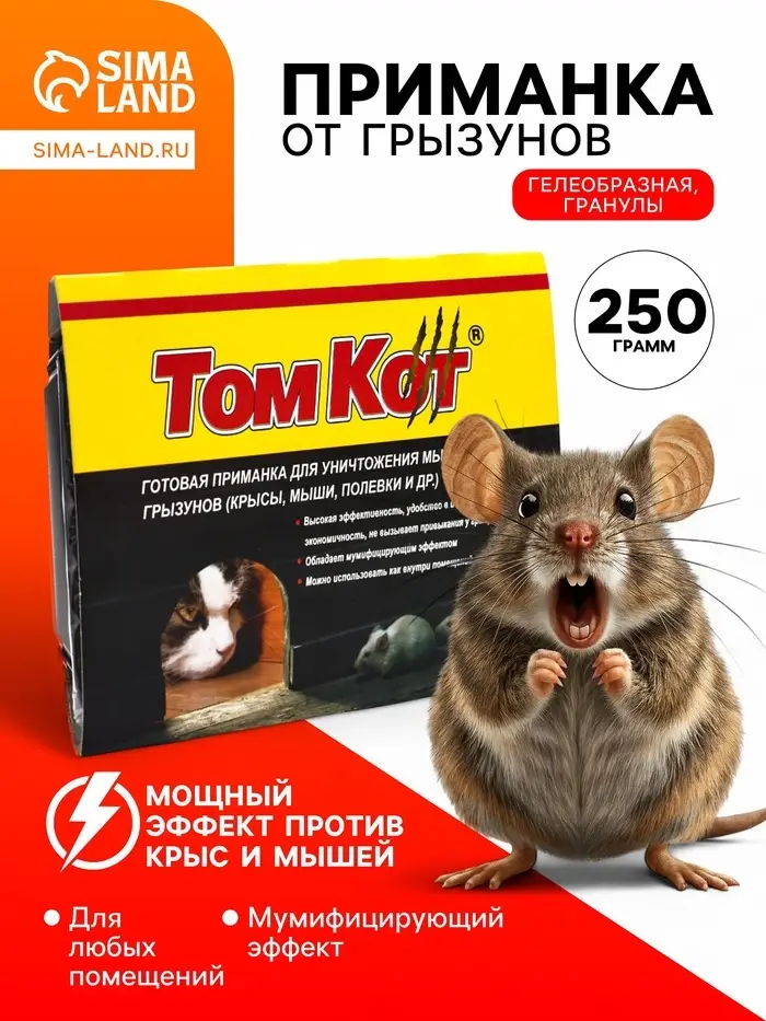 Гелеобразная приманка + гранулы от грызунов &laquo;Джели&raquo;, контейнер, 100 г + 150 г, &laquo;ТОМ КОТ БРО&raquo;
